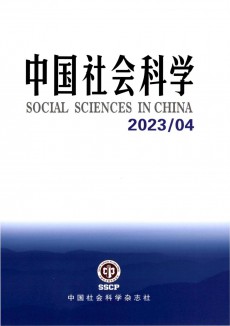 中国社会科学